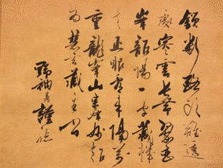 龍渓性潜の画像