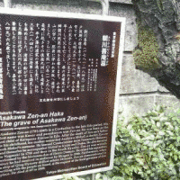 朝川善庵の画像