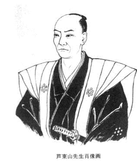 芦東山の画像