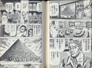 阿弖流為II世の画像