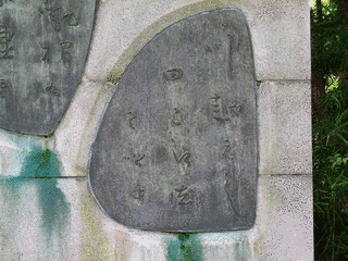 五十嵐于拙の画像
