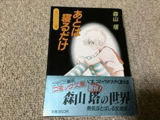 あとは寝るだけの画像