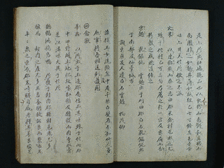 佐久間洞巖の画像