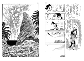 アトムの最後の画像