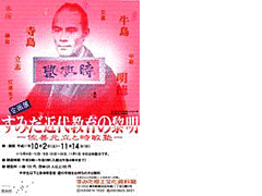 佐善元立の画像