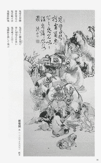 高井鴻山の画像