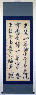 東条琴台の画像