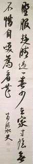 野田笛浦の画像