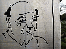 尾藤二洲の画像