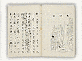 深見有隣の画像