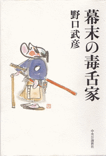 松崎柳浪の画像