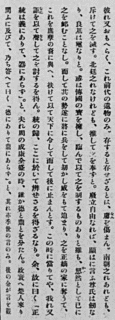 三宅観瀾の画像