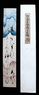 姉小路公遂の画像