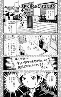 兄ふんじゃった!の画像