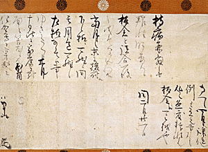 勧修寺家の画像