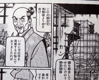 烏丸光栄の画像