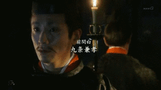 九条兼孝の画像