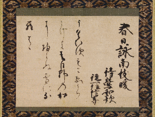 近衛信尋の画像