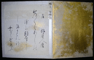 西園寺実晴の画像
