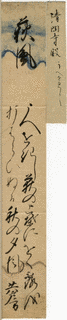 清閑寺共房の画像