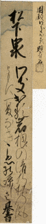 園基音の画像
