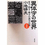 醍醐冬香の画像