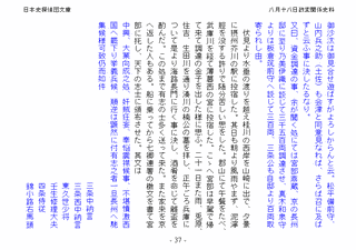 鷹司并子の画像