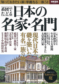 鷹司尚輔の画像