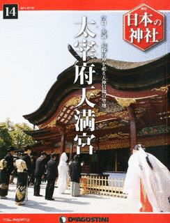 高辻福長の画像