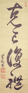 中山愛親の画像