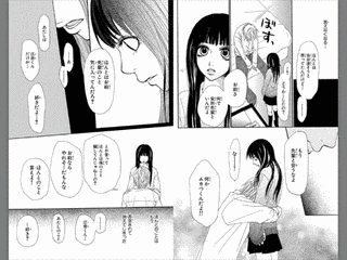 あのコと一緒の画像
