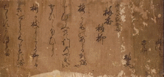 庭田重嗣の画像