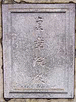 庭田重熈の画像