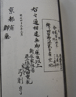 庭田重能の画像