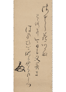 日野資矩の画像