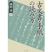 広幡前秀の画像