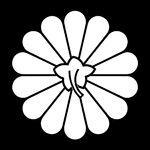 広幡経豊の画像