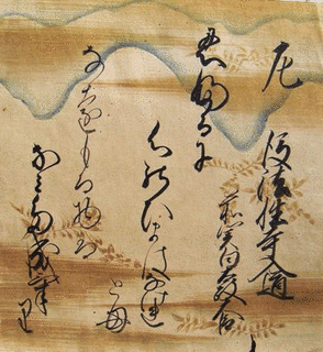 武者小路実陰の画像