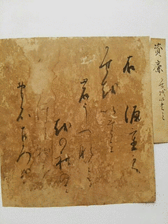 柳原資廉の画像