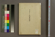 宇田川興斎の画像