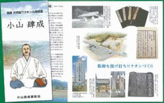 小山肆成の画像