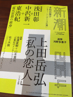 佐々木中沢の画像