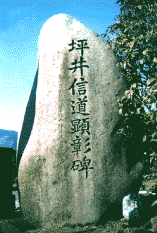 坪井信道の画像