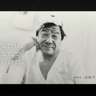 藤林普山の画像