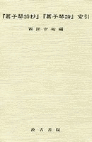 葛子琴の画像