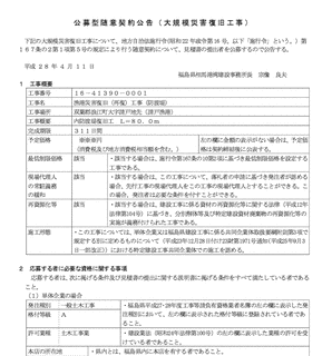 田代随意の画像