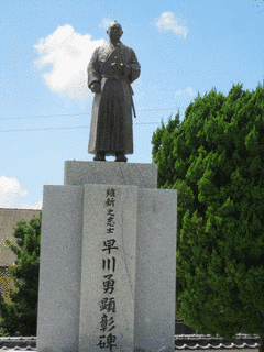 早川養敬の画像