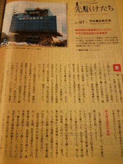 伊藤祐道の画像