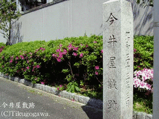 今井宗薫の画像