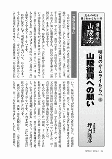 奥八兵衛の画像